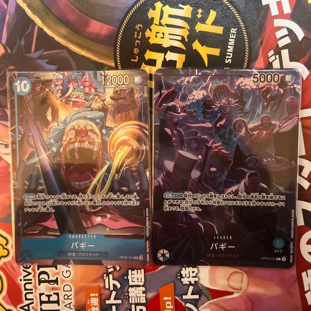 2nd anniversary set バギー