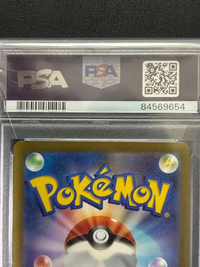 連番【PSA10】ポケモンカード classic ヒトカゲ リザード