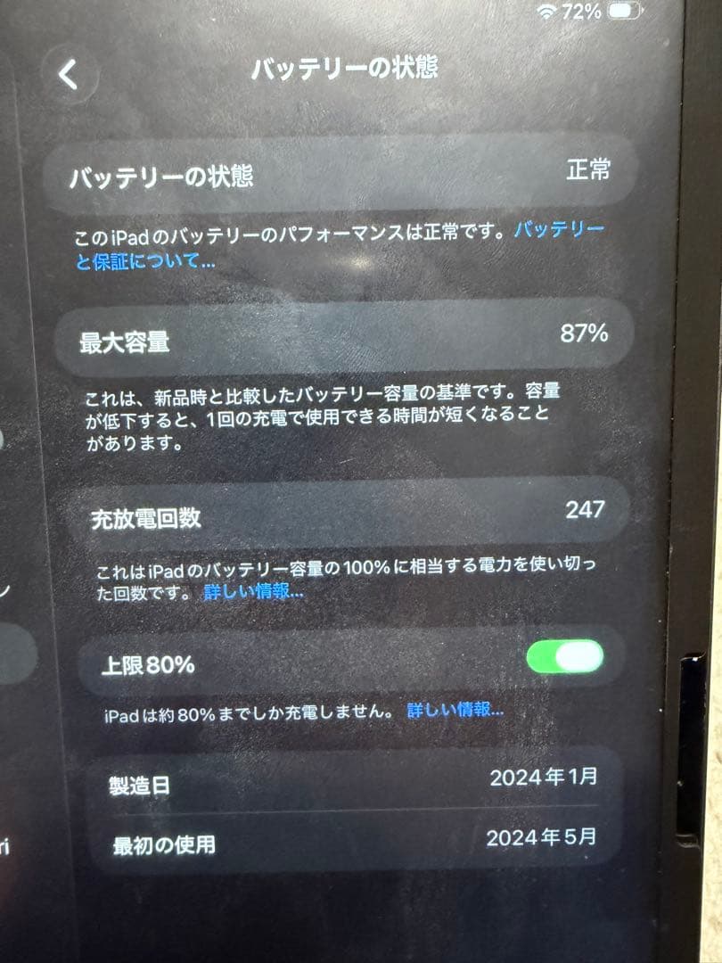 おまけ付き iPad Air 11インチ M2 Wi-Fi 128GB