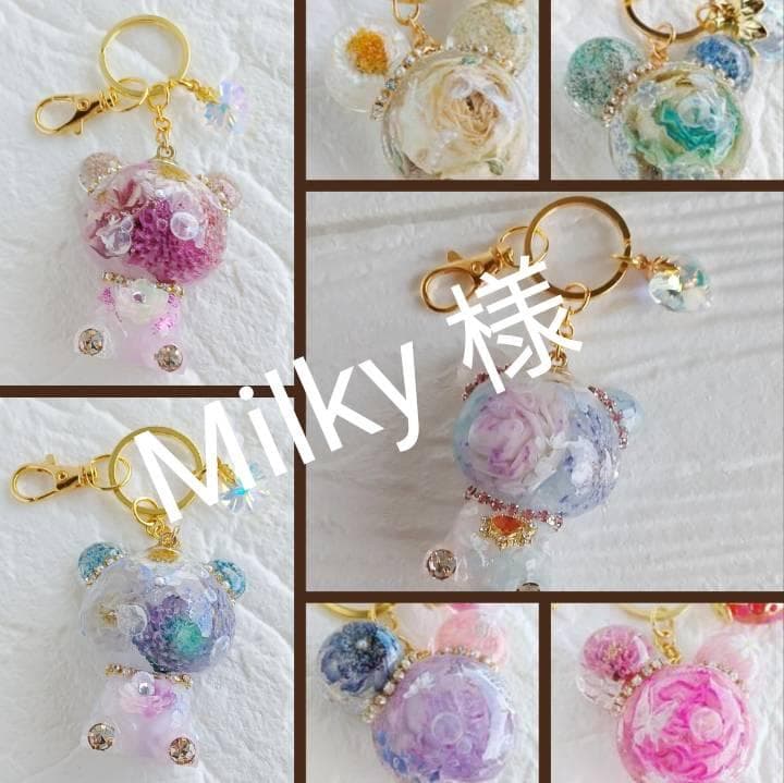 Milky様おまとめ④