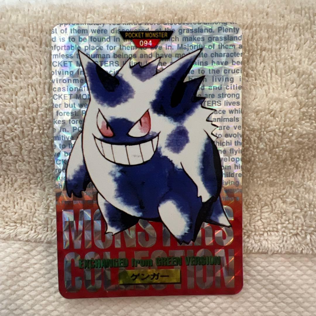 カードダス ポケットモンスター ポケモン ゲンガー プリズム 赤