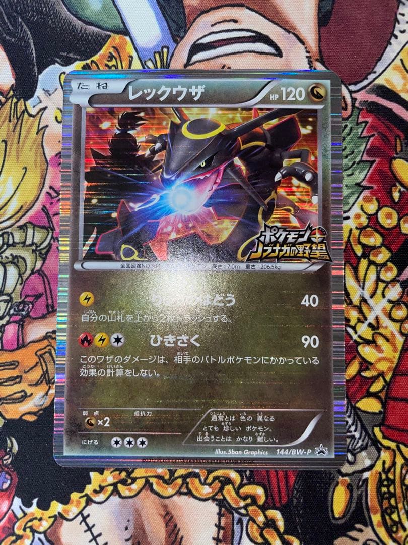 レックウザ 144/BW-Pノブナガの野望　プロモ　PROMO