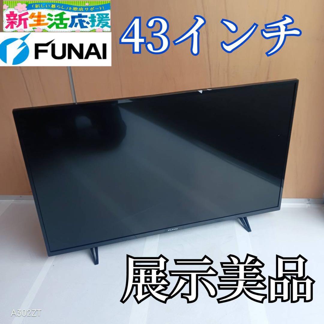 J048　送料無料　フナイ　液晶テレビ　43インチ　展示品