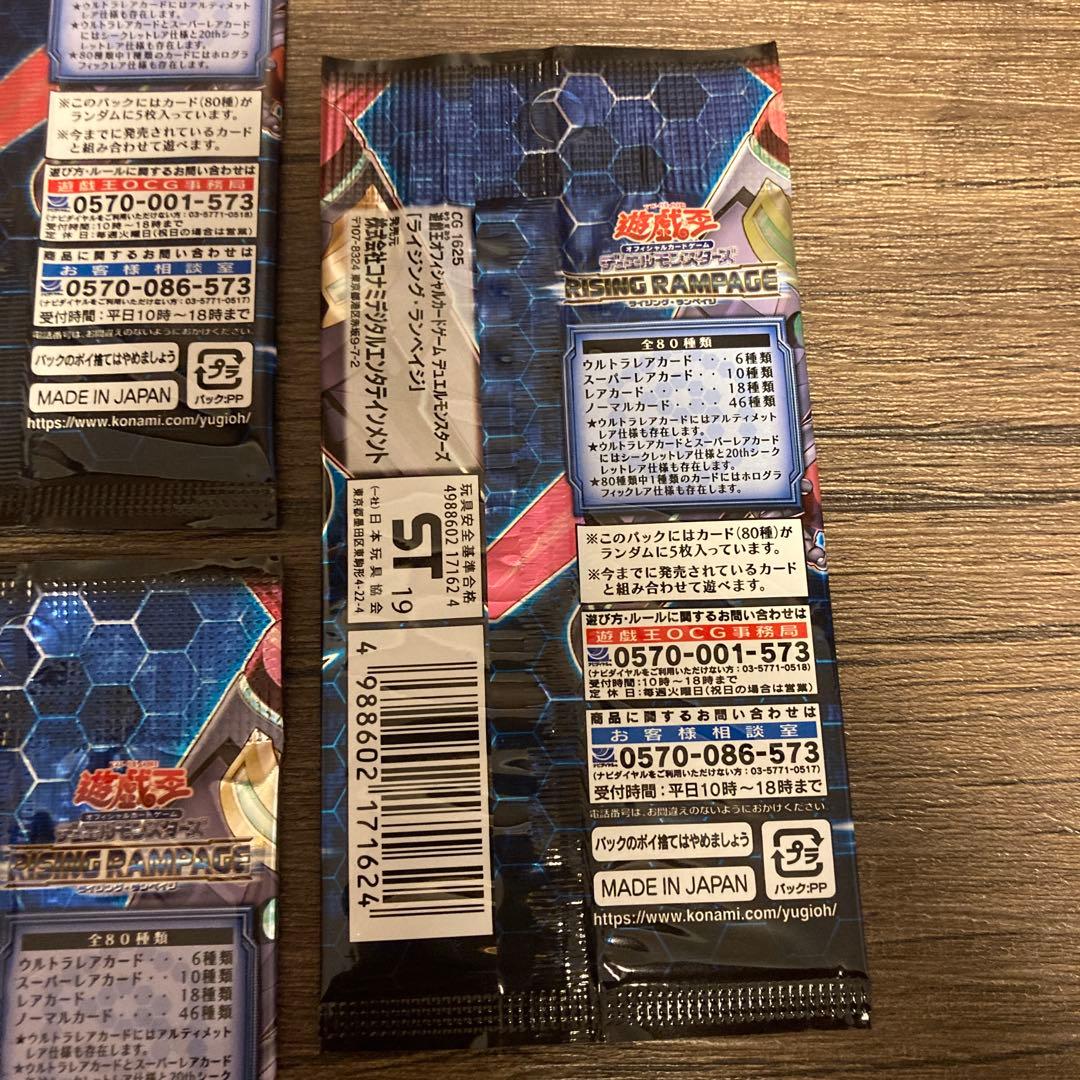 遊戯王　オフィシャルカードゲーム　13パックセット