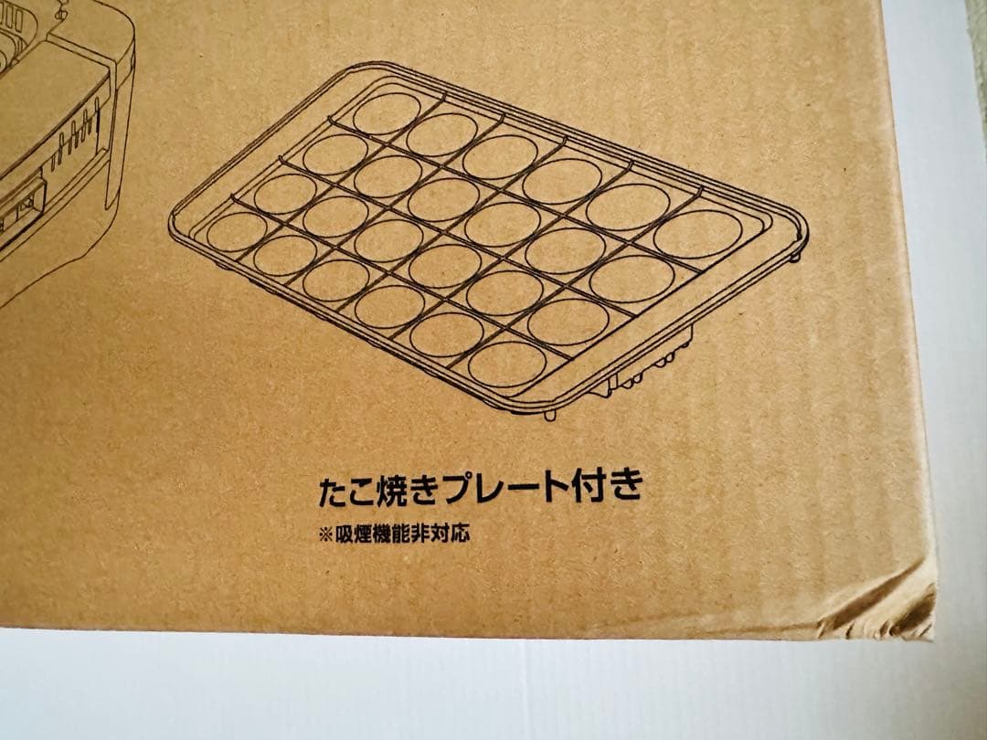 たいちゃんまぁ〜ま　 山善　焼肉プレート XGRILL PREMIUM