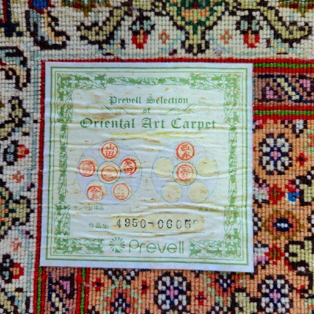 最高級ペルシャ絨毯 ウール　シルク 細密手織　サイズ60×90　タブリーズ