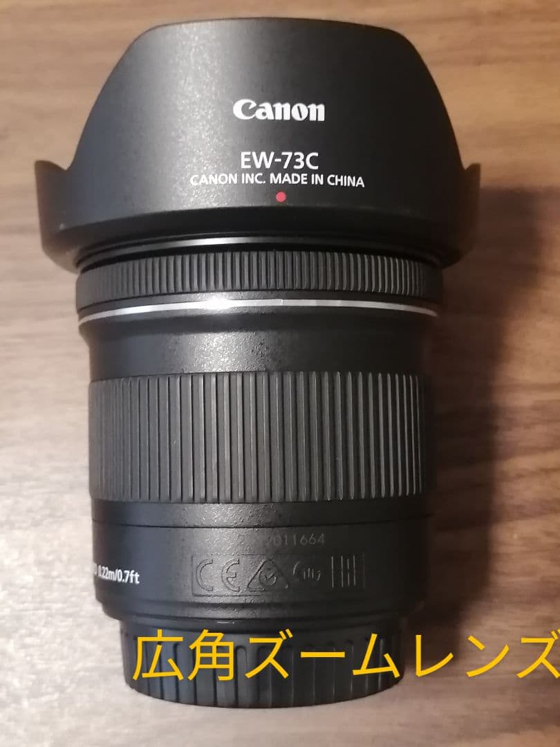 Canon 超広角ズームレンズ