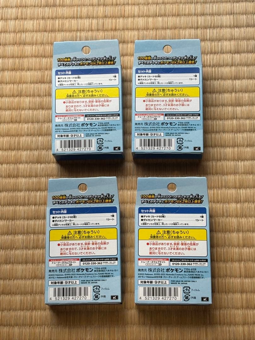 【新品未開封】ポケモンMEGA スタートデッキ１００バトルコレクション 4箱