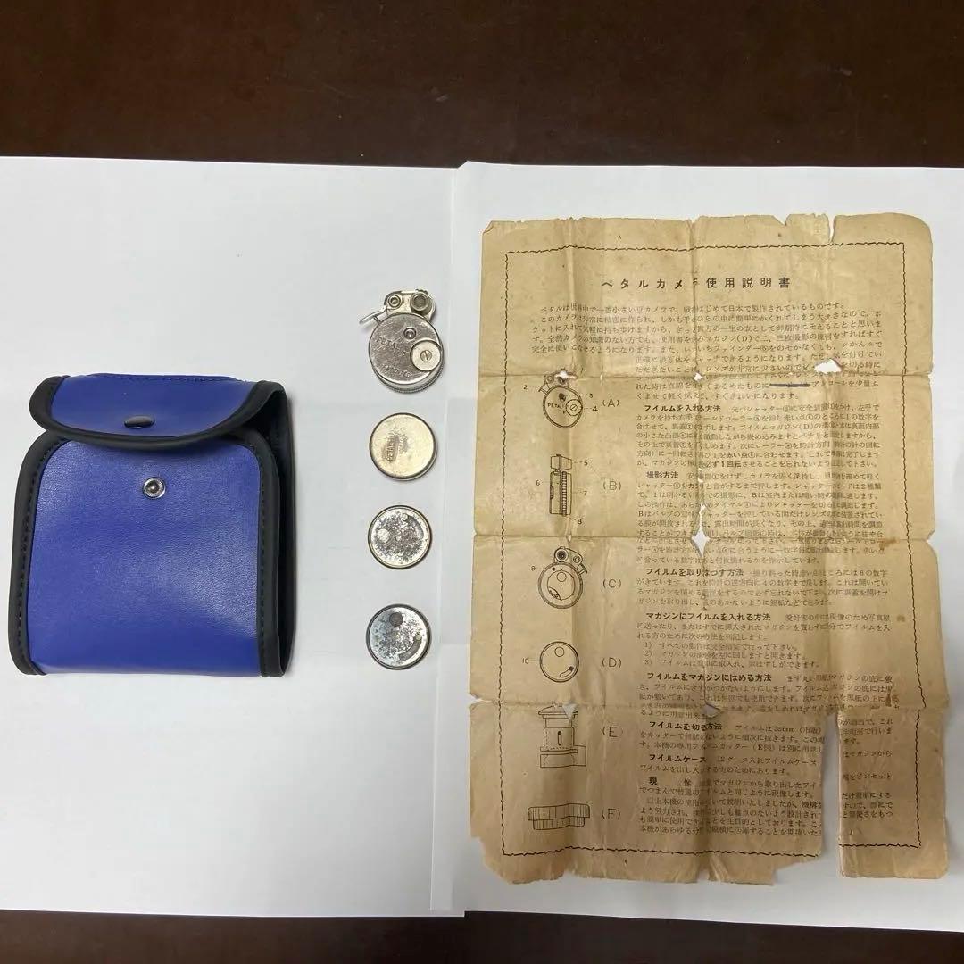 ペタルカメラ（1948年製）