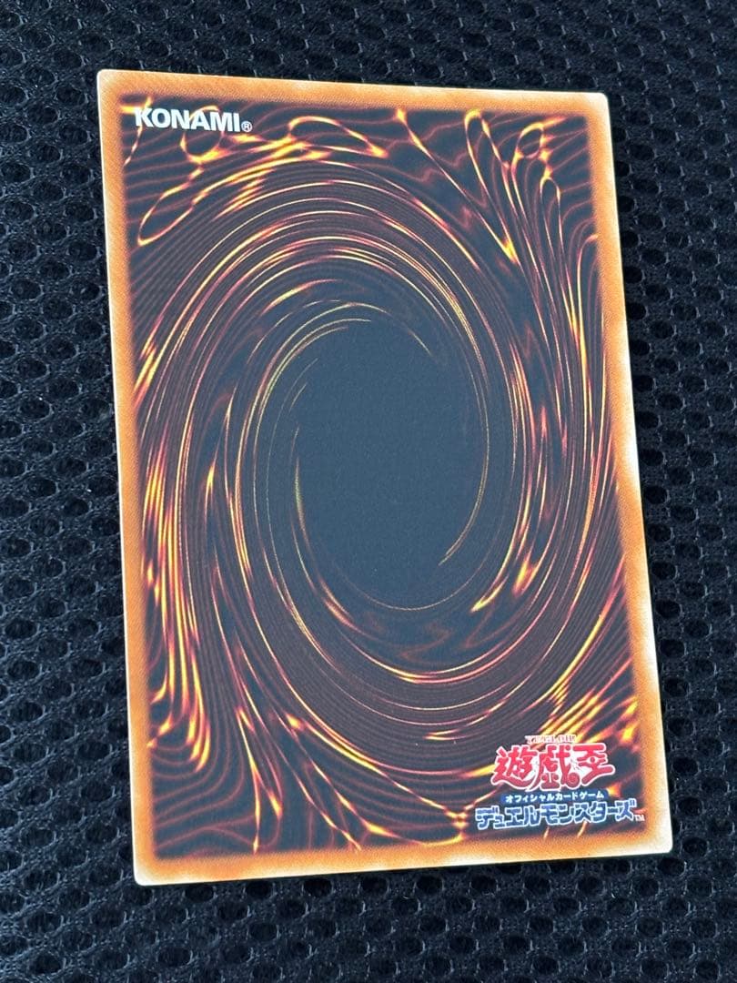 こ*ん様 極美品〜完美品級　降雷皇ハモン　レリーフ　遊戯王