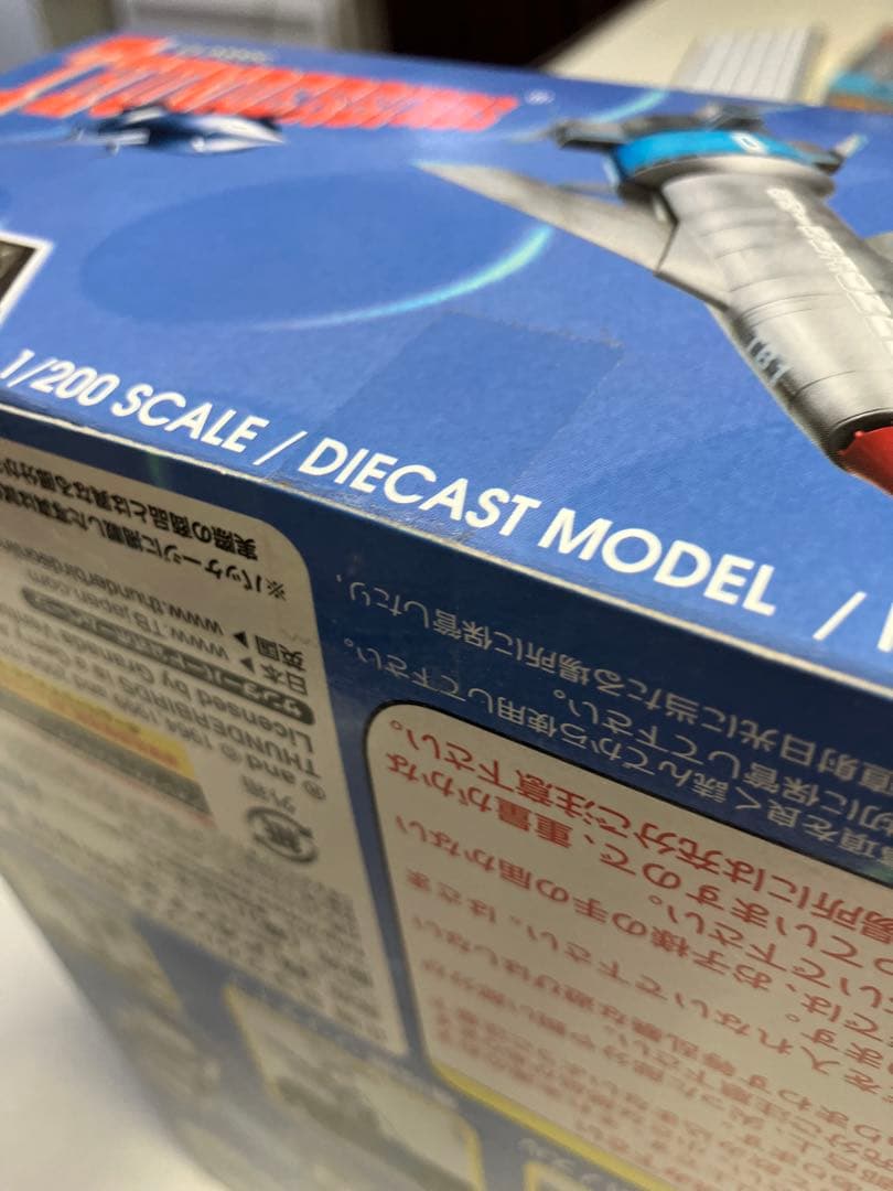 【未開封新品】 新世紀合金　サンダーバード1号 1/200 限定版　汚し塗装仕様