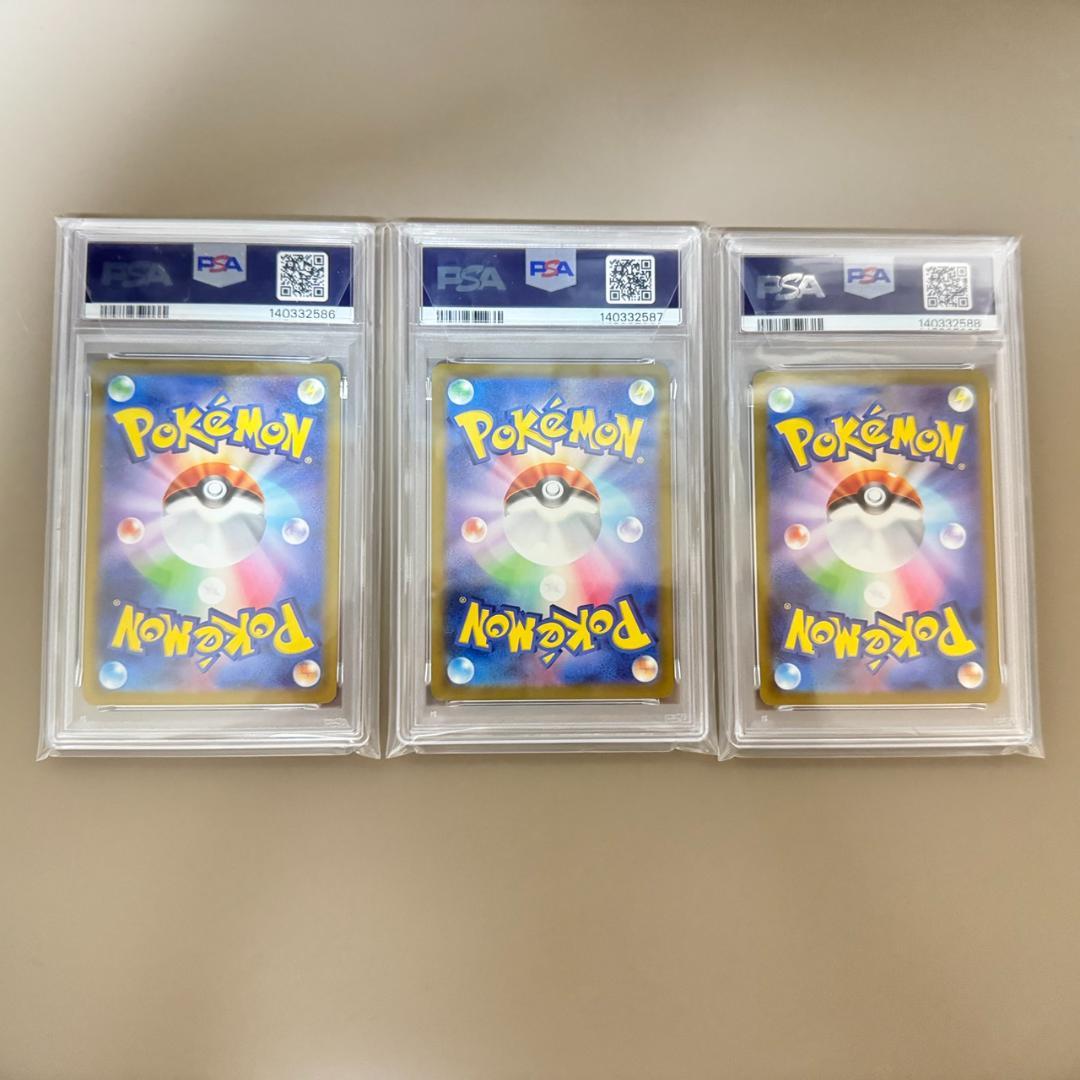 PSA10 ピカチュウ げきとうスパーク 3連番