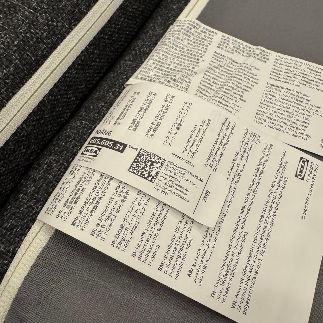 IKEA POÄNG ポエング パーソナルチェア 美品