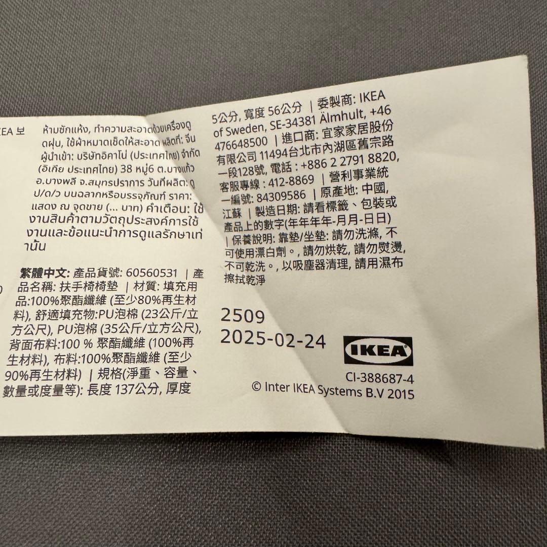 IKEA POÄNG ポエング パーソナルチェア 美品