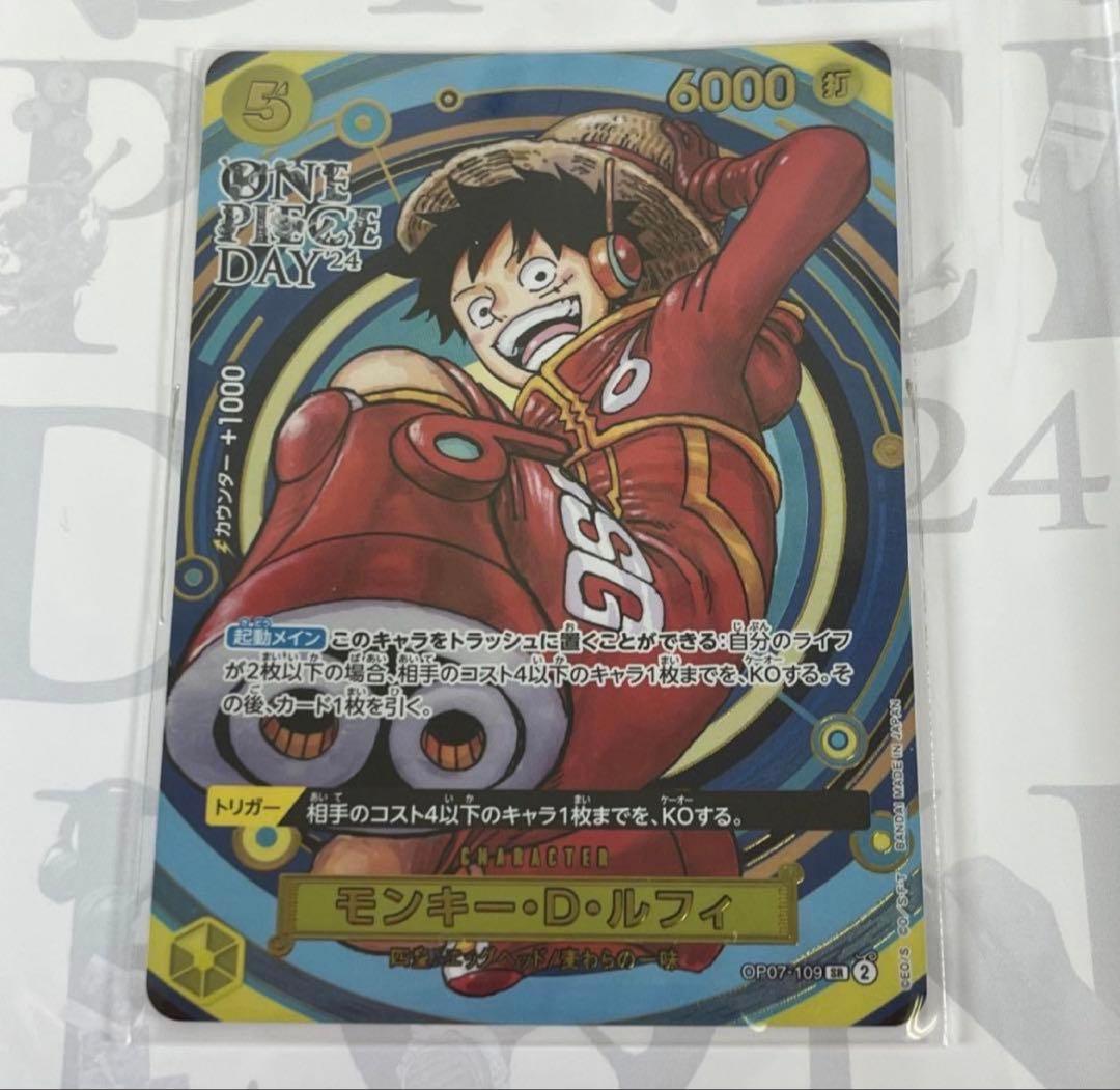 ワンピース カードゲーム ONE PIECE CARD GAME ONE PIECE DAY 24
