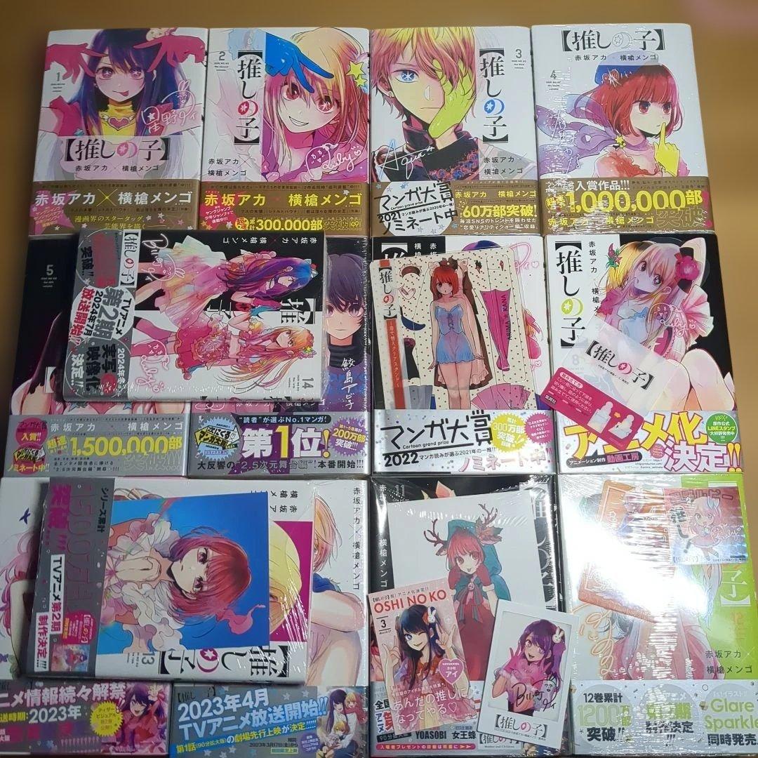 推しの子　全巻初版帯付き　全14巻セット　特典