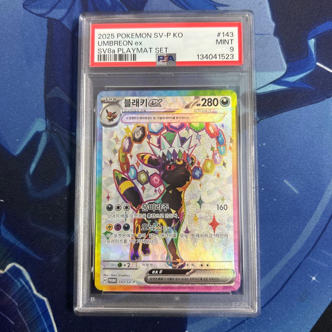 ブラッキーex　テラスタルフェスex　プロモ　韓国　海外　海外版　PSA9