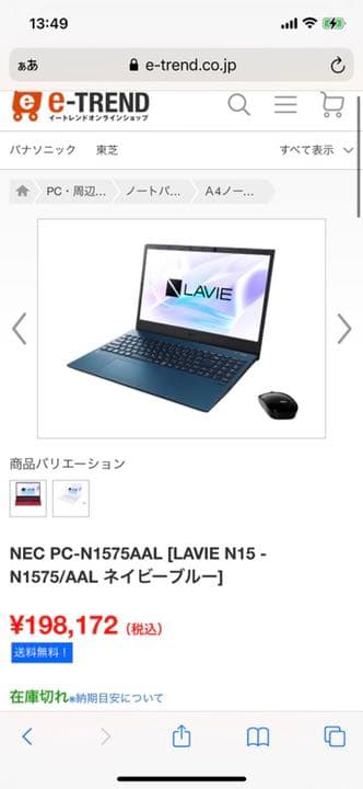 パソコン 15.6 PC-N1575AAL-E3