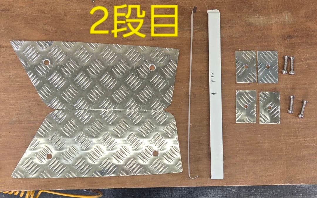 ニューギガ　アルミ縞板✕サイド鏡面、鱗ステン　ボルトナット付き