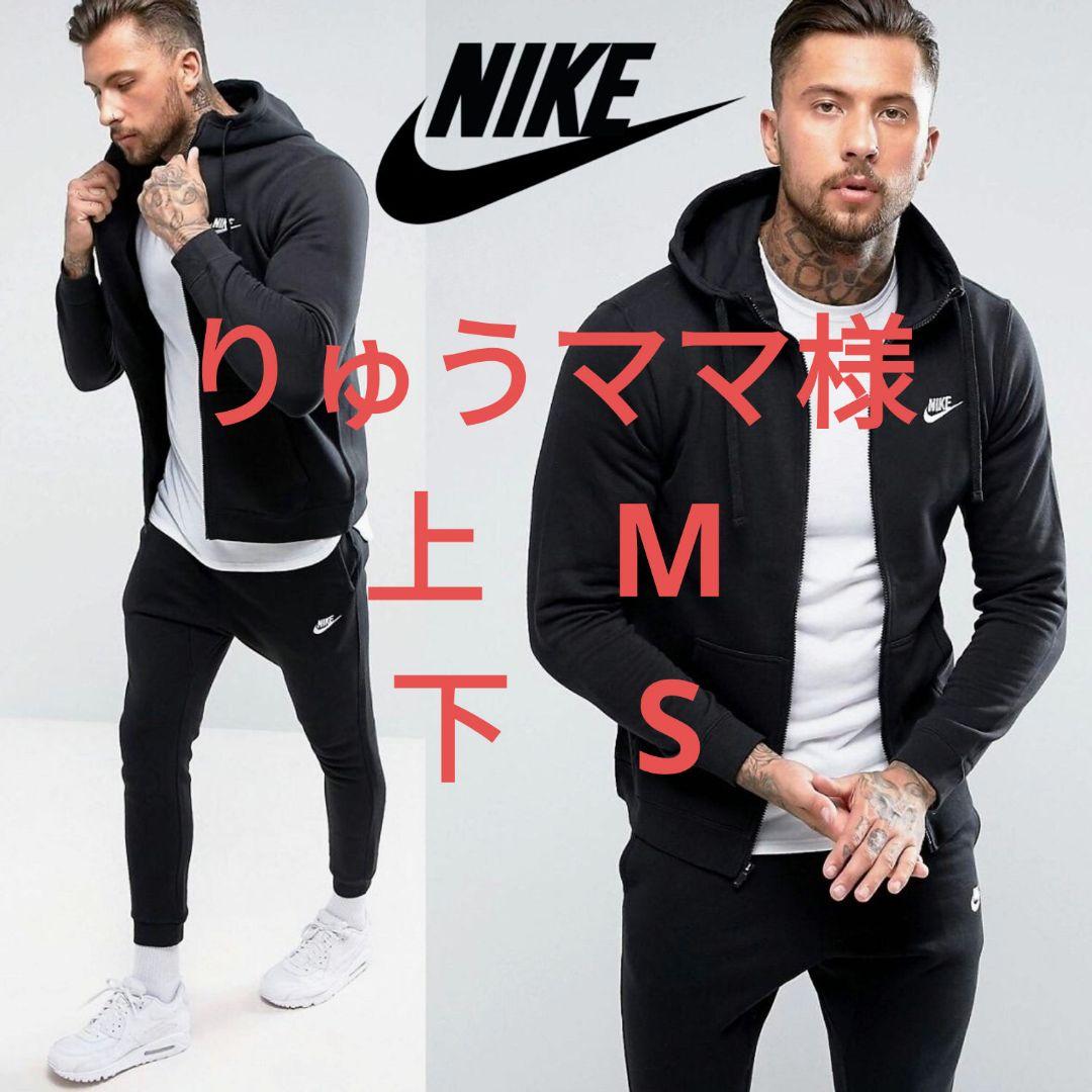 ナイキ フレンチテリー セットアップ ブラック 新品未使用
