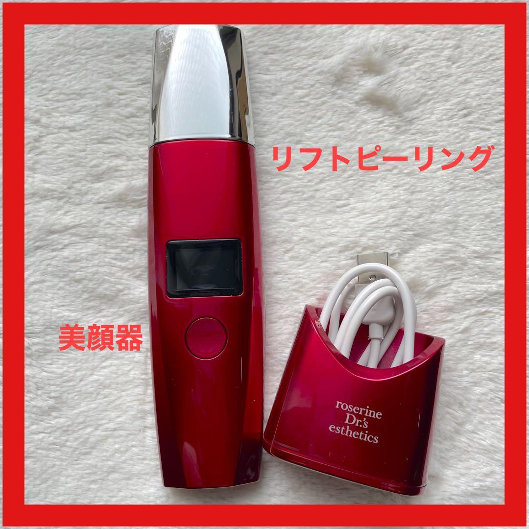 リフトピーリング　毛穴改善　リフトアップ　ウォーターピーリング