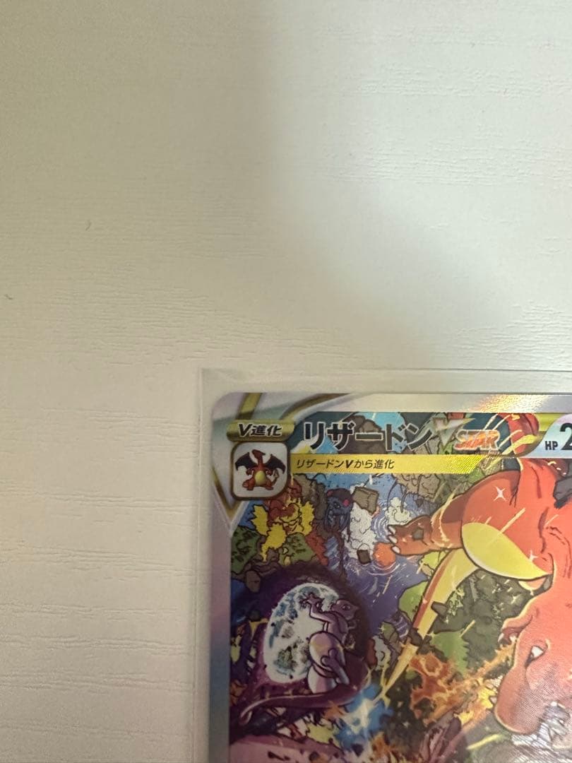 リザードンセット【VSTARユニバース】