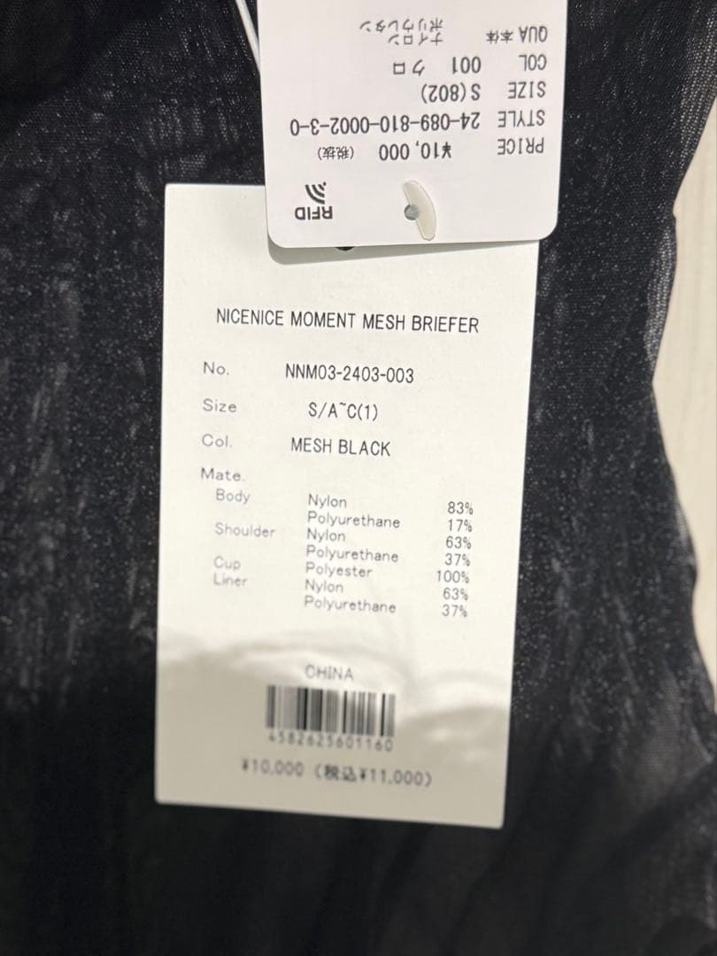 タグ付 nicenice moment edit for lulu ボディスーツ