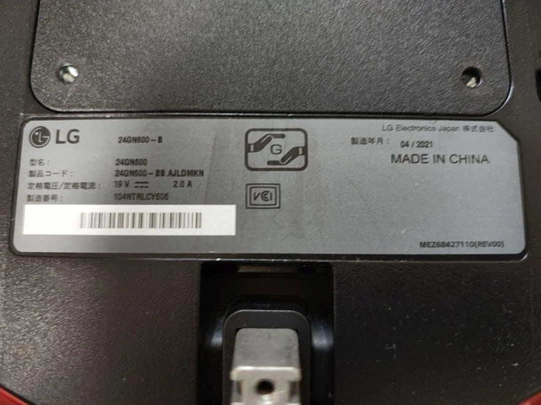 LG ゲーミングモニター UltraGear 24GN600-B 23.8インチ