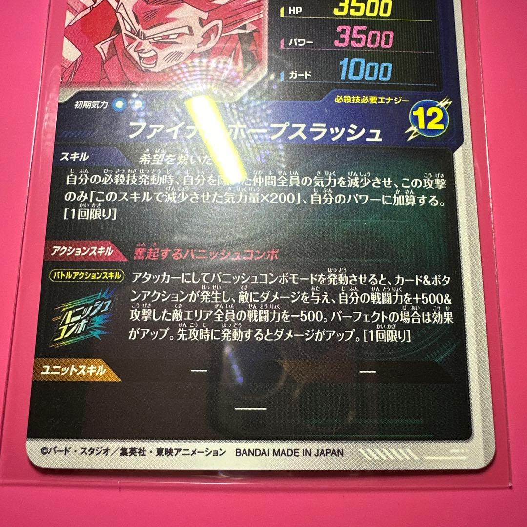 スーパーダイバーズGDR☆パラレル【SDV8-029☆ 】【SDV8-013☆】