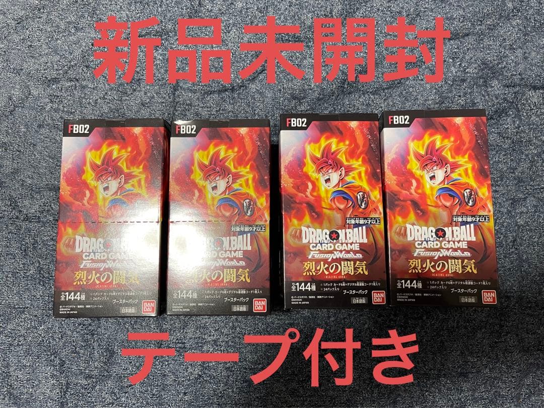 ドラゴンボールスーパーカードゲーム  烈火の闘気