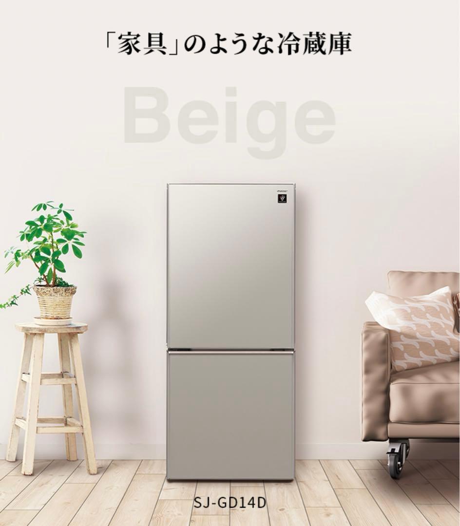 【美品】SHARP｜冷凍冷蔵庫（SJ-GD14C）｜137L