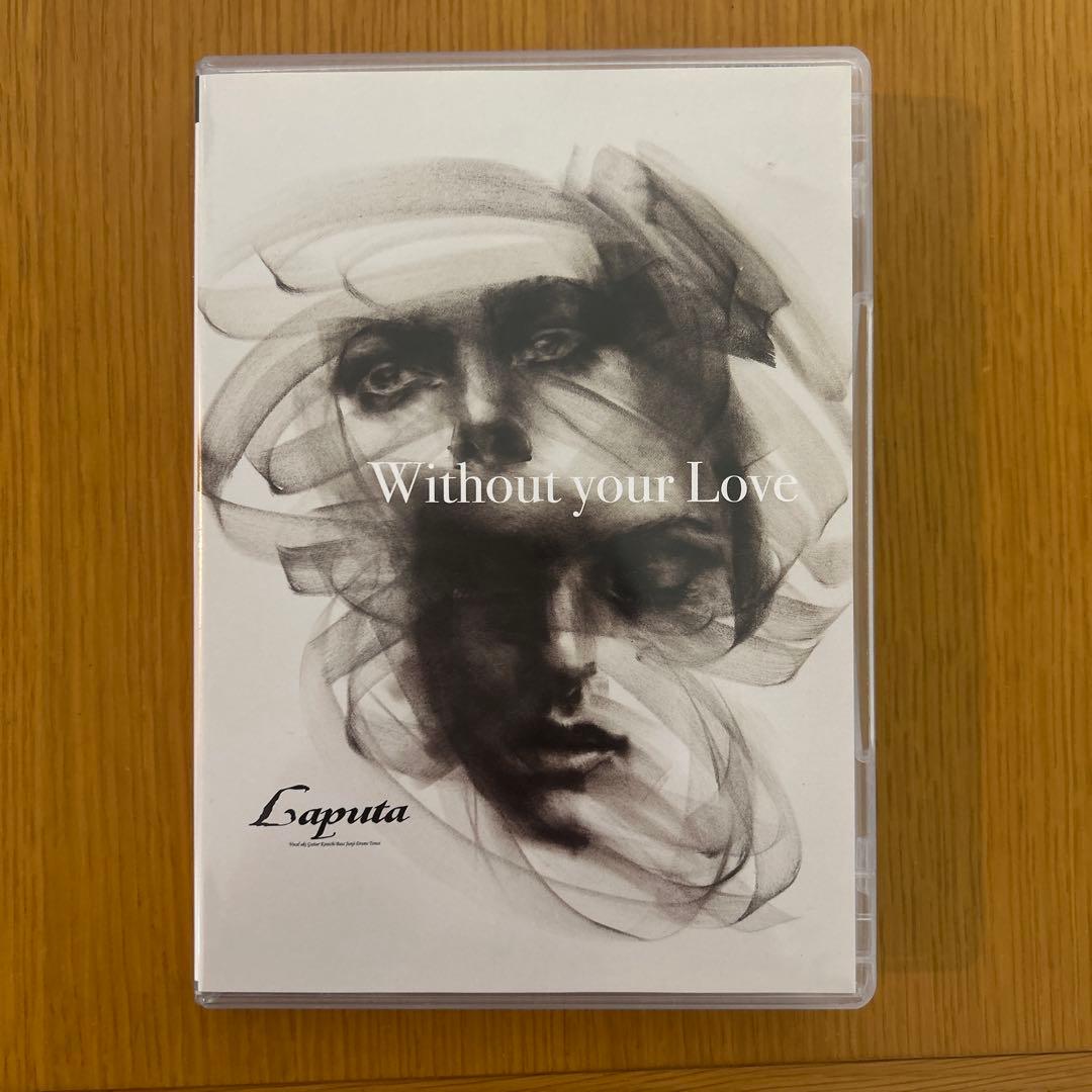 ミュージック laputa Without your Love