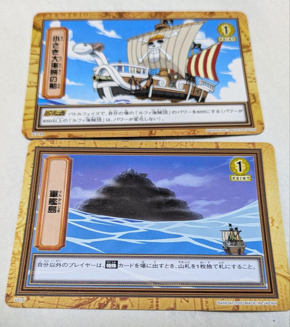 値下げワンピース カードゲーム セット 23枚