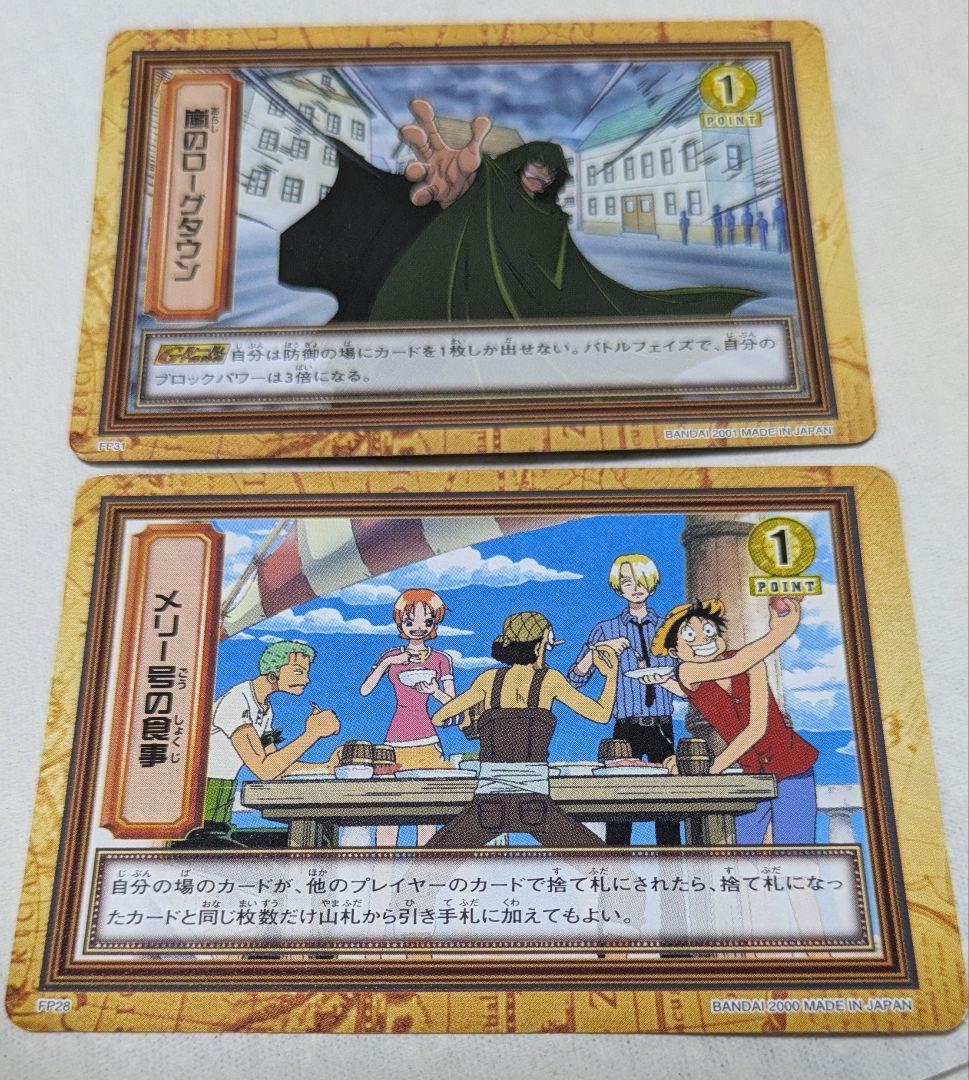 値下げワンピース カードゲーム セット 23枚