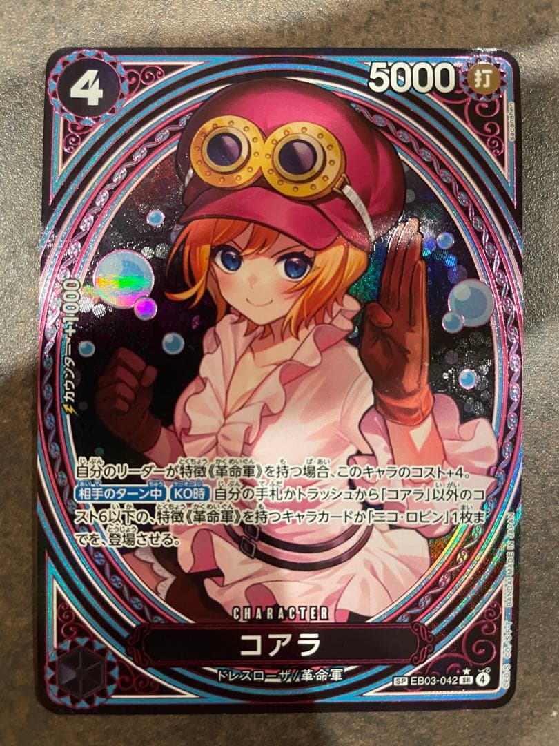 【ローダー付！】 コアラ sp 1枚