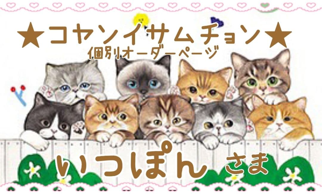 いつぽん様用個別オーダーページ パネル生地 ねこ*いぬ*女の子*バッグ等