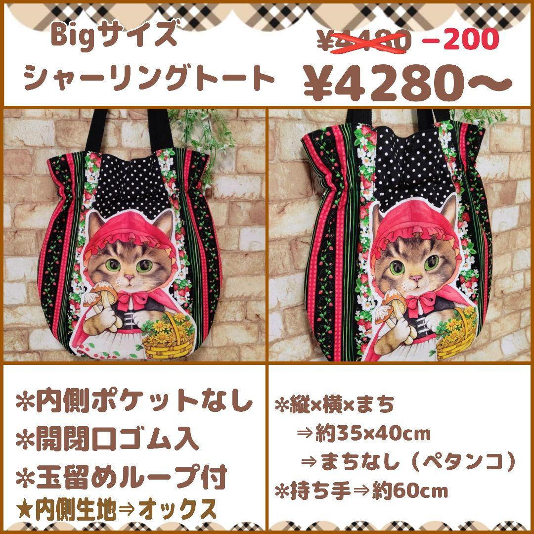 いつぽん様用個別オーダーページ パネル生地 ねこ*いぬ*女の子*バッグ等