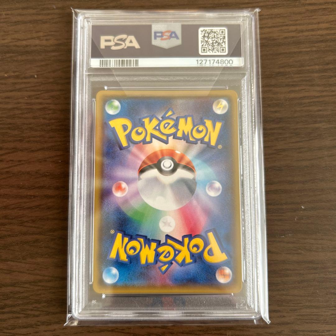 ミュウツーGX シークレット（SM3+ 082/072） PSA10 鑑定品