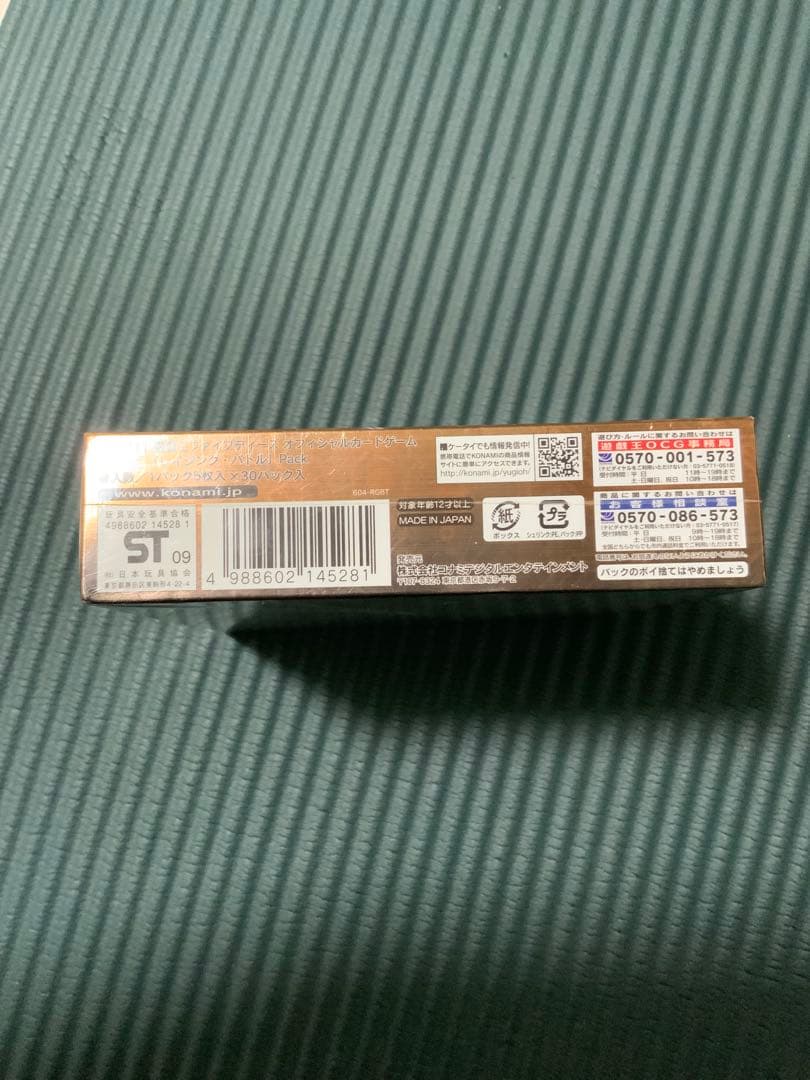 ホームズ様 BOX3点セット