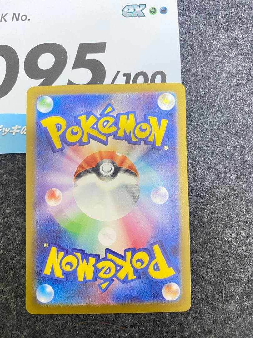 ボスの指令 サポートカード 095/100