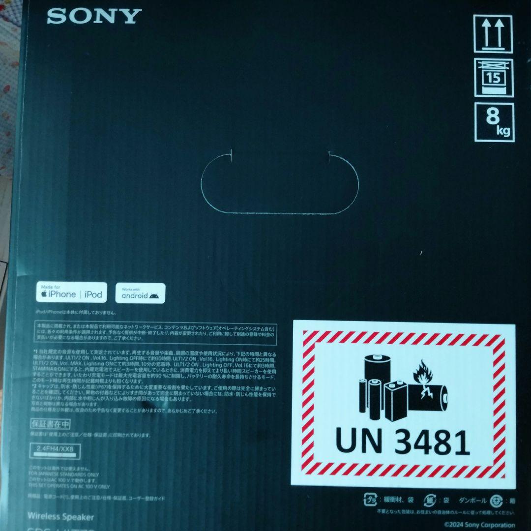 ソニーSRS-ULT70CワイヤレスポータブルスピーカーULTFIELD7ブラ…