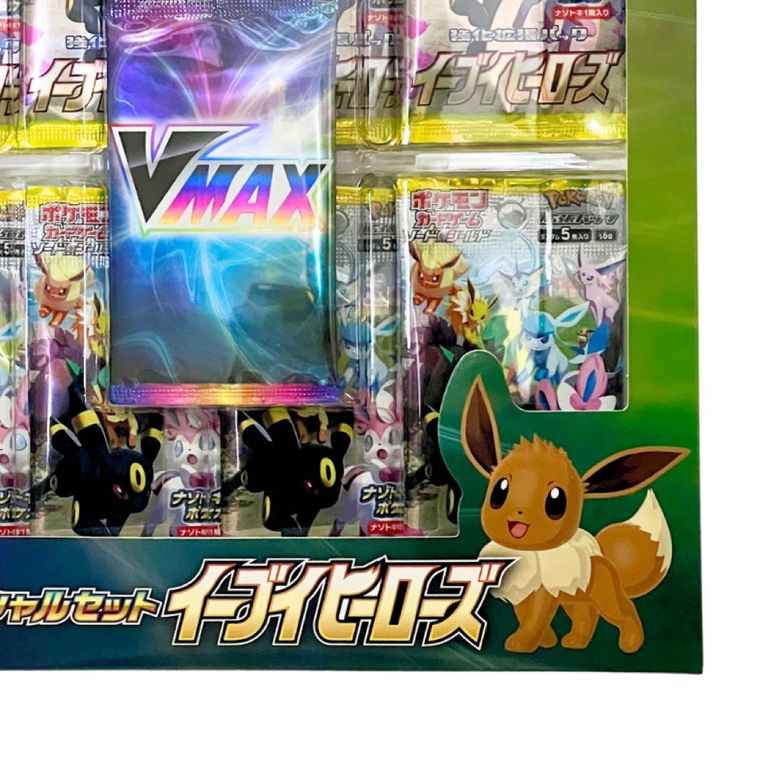 【新品未開封・美品】 VMAXスペシャルセット イーブイヒーローズ初版 2箱