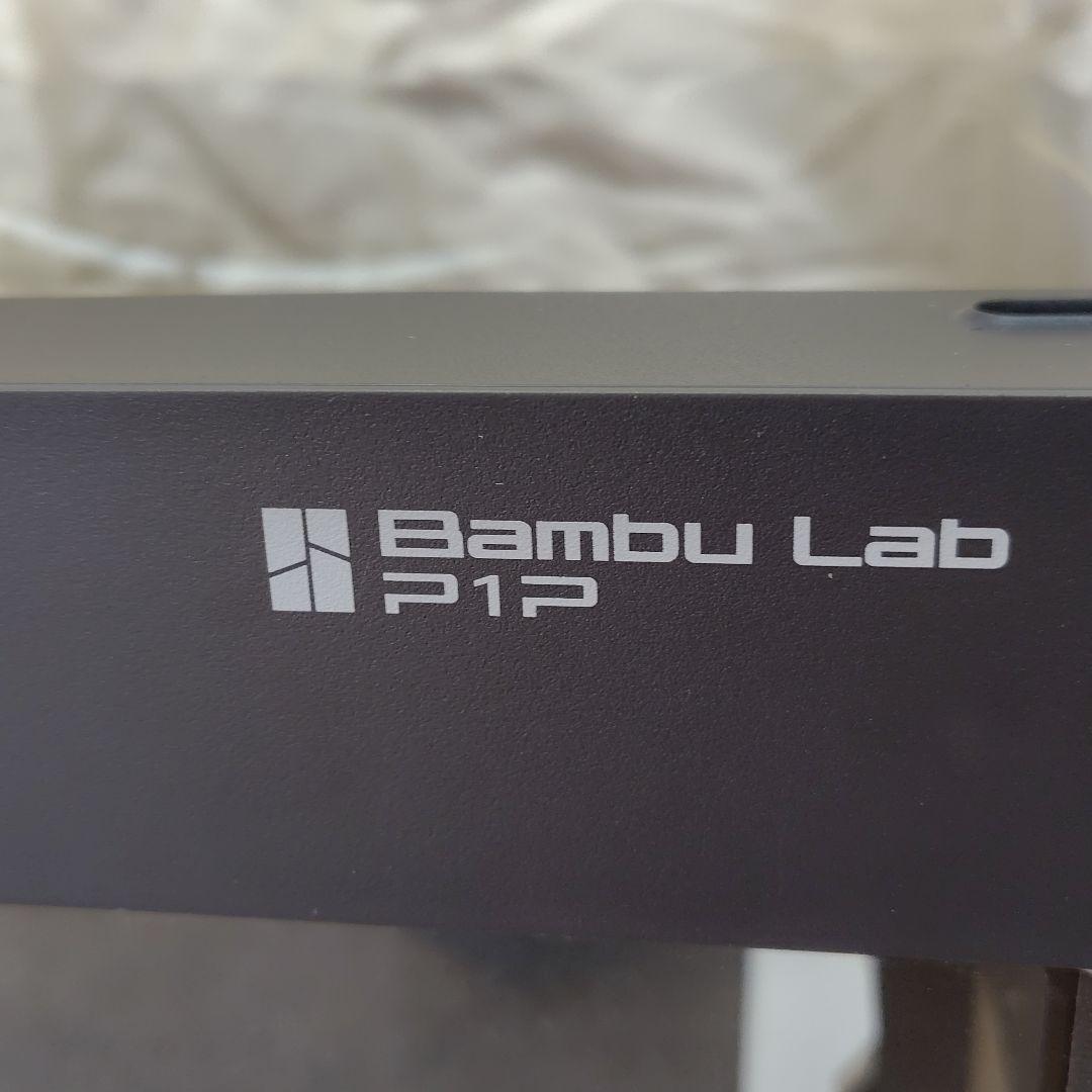 Bambulab P1P (自作 P1S 化) バンブーラボ 3Dプリンター