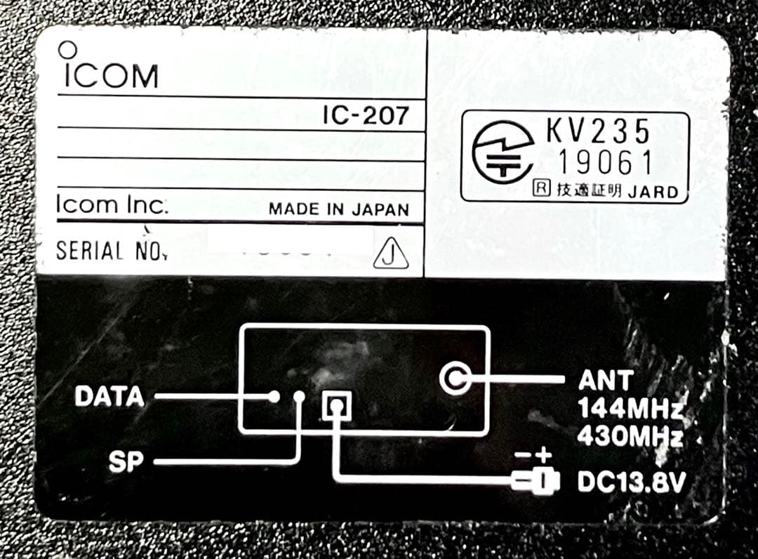 アイコム IC-207 20w アマチュア無線機　トランシーバー