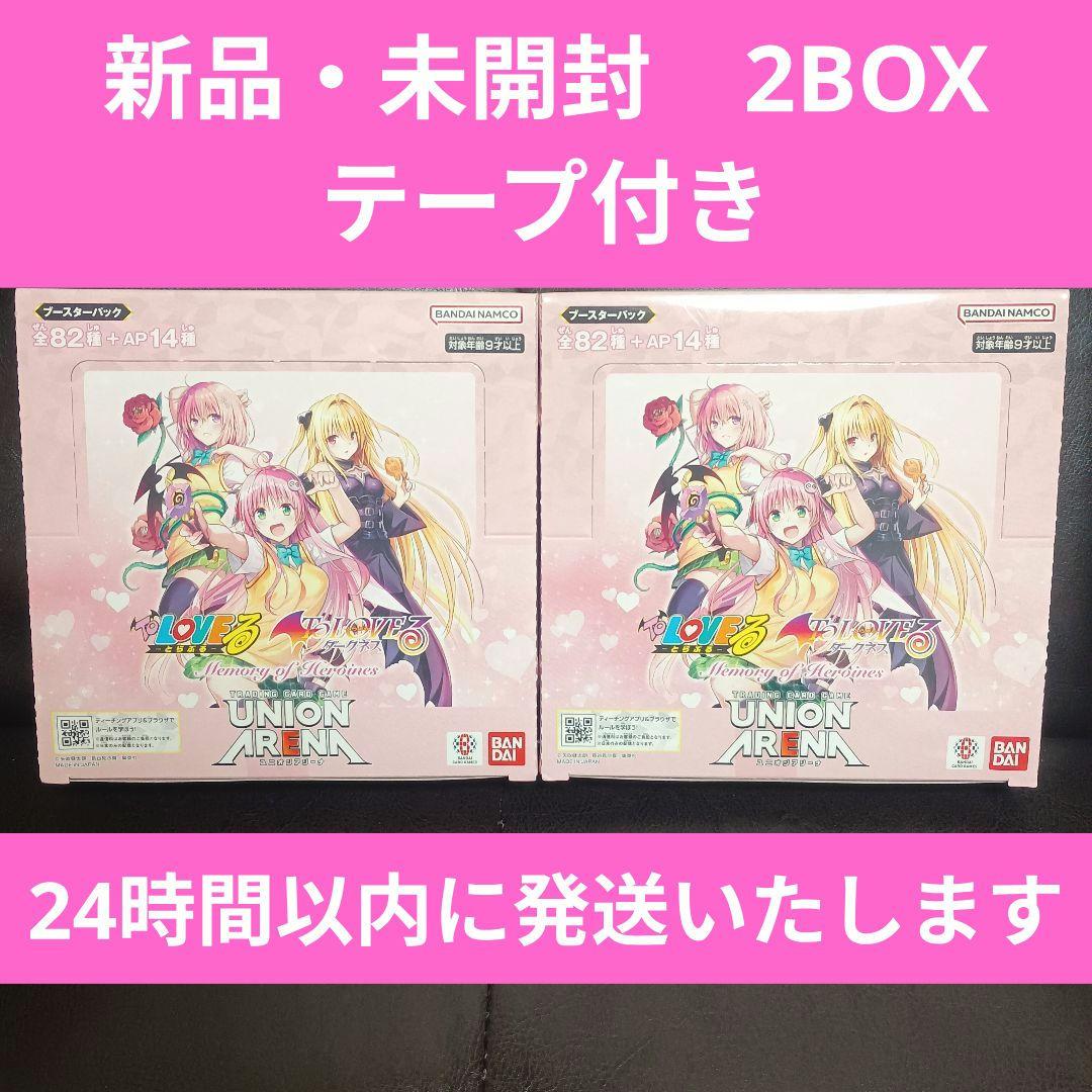【新品・未開封】ToLOVEる　ユニオンアリーナ　2BOX　テープ付き
