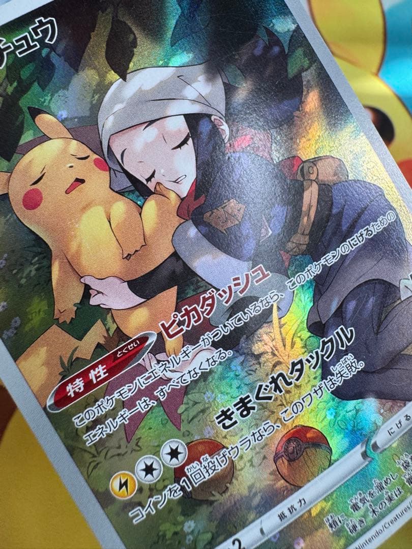 ポケモンカード ピカチュウ CHR ダークファンタズマ 4枚