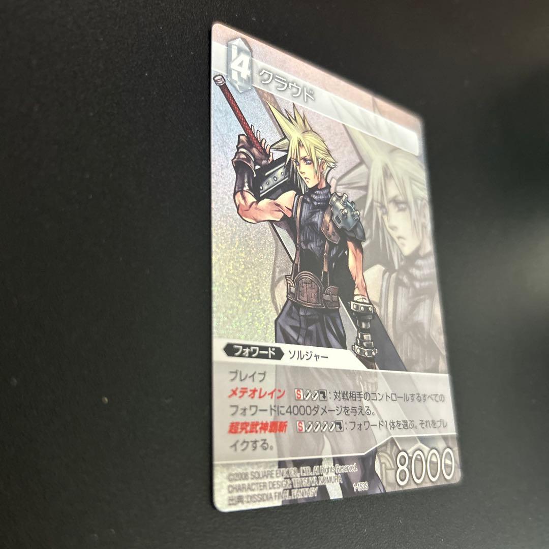 FFTCG クラウド　プレミアム　Chapter版　1-153S