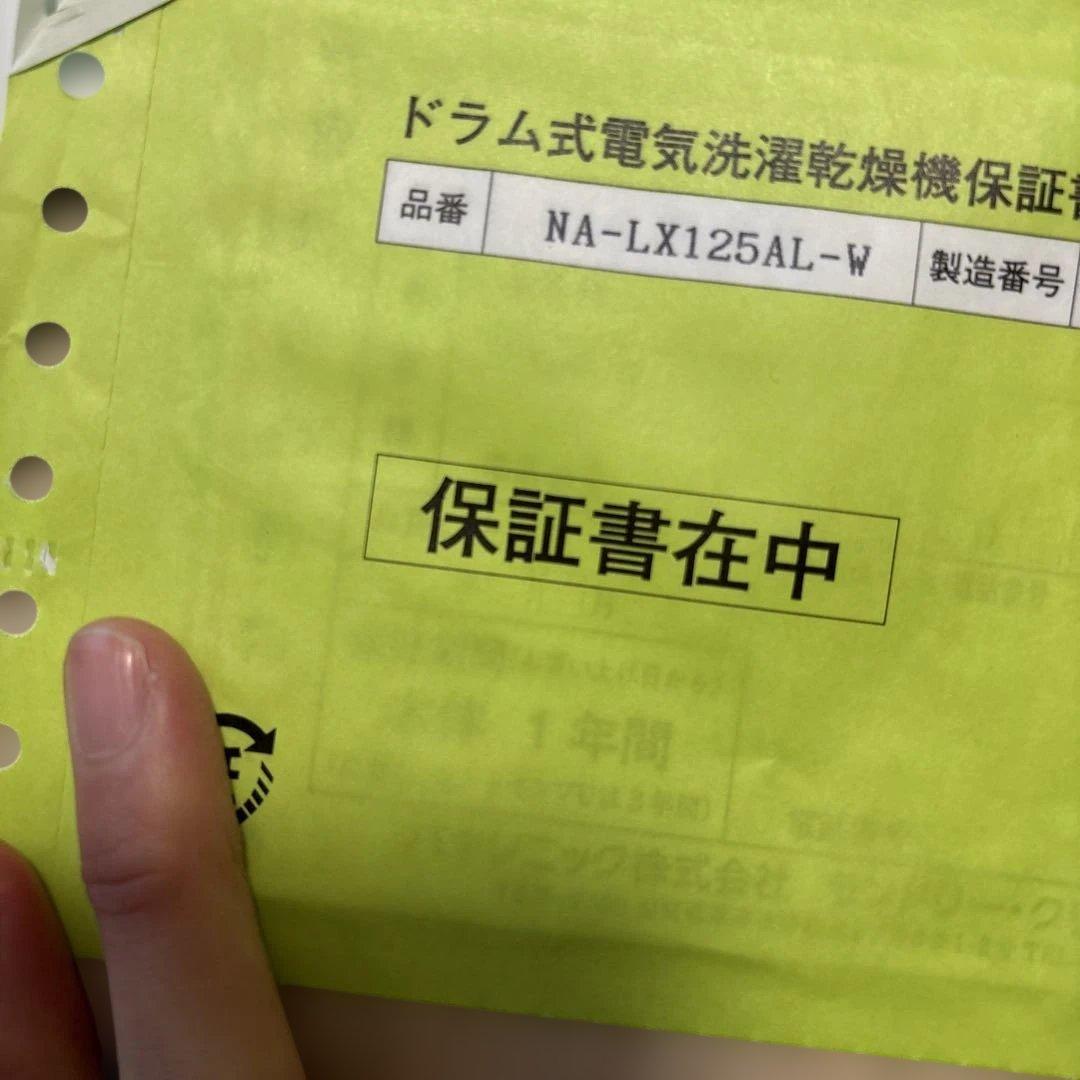 早い者勝ち‼️パナ ドラム式洗濯乾燥機 NA-LX125AL 2022年製