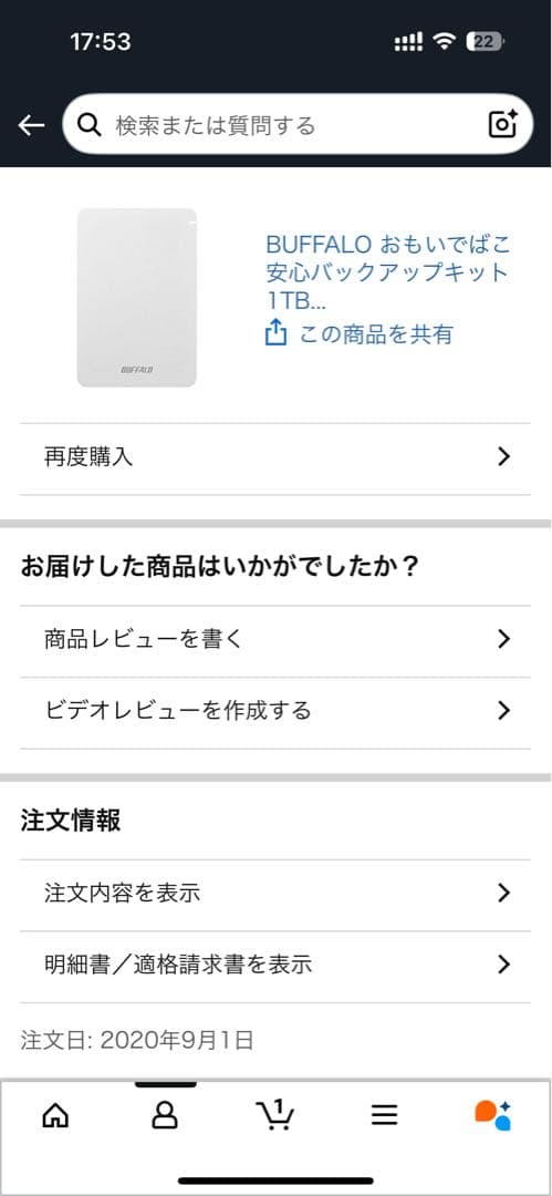 おもいでばこ　PD-1000　1TB　BUFFALO バックアップセット1TB