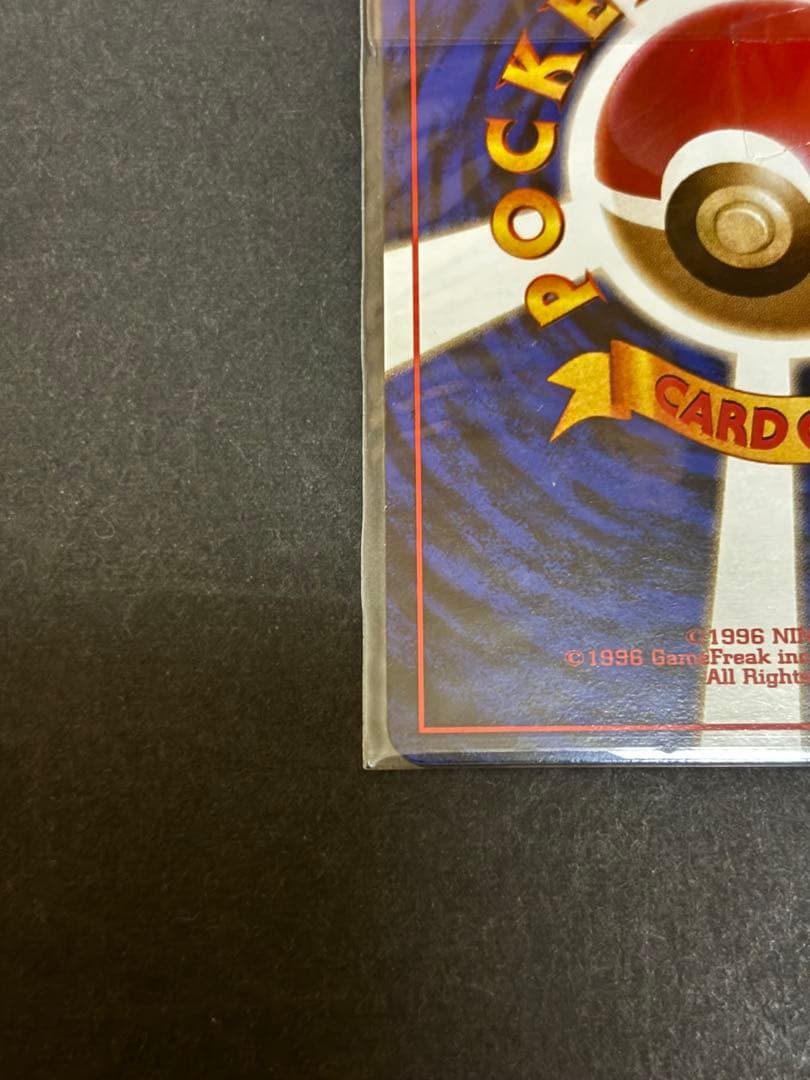 ポケモンカード　旧裏カイリュー未開封